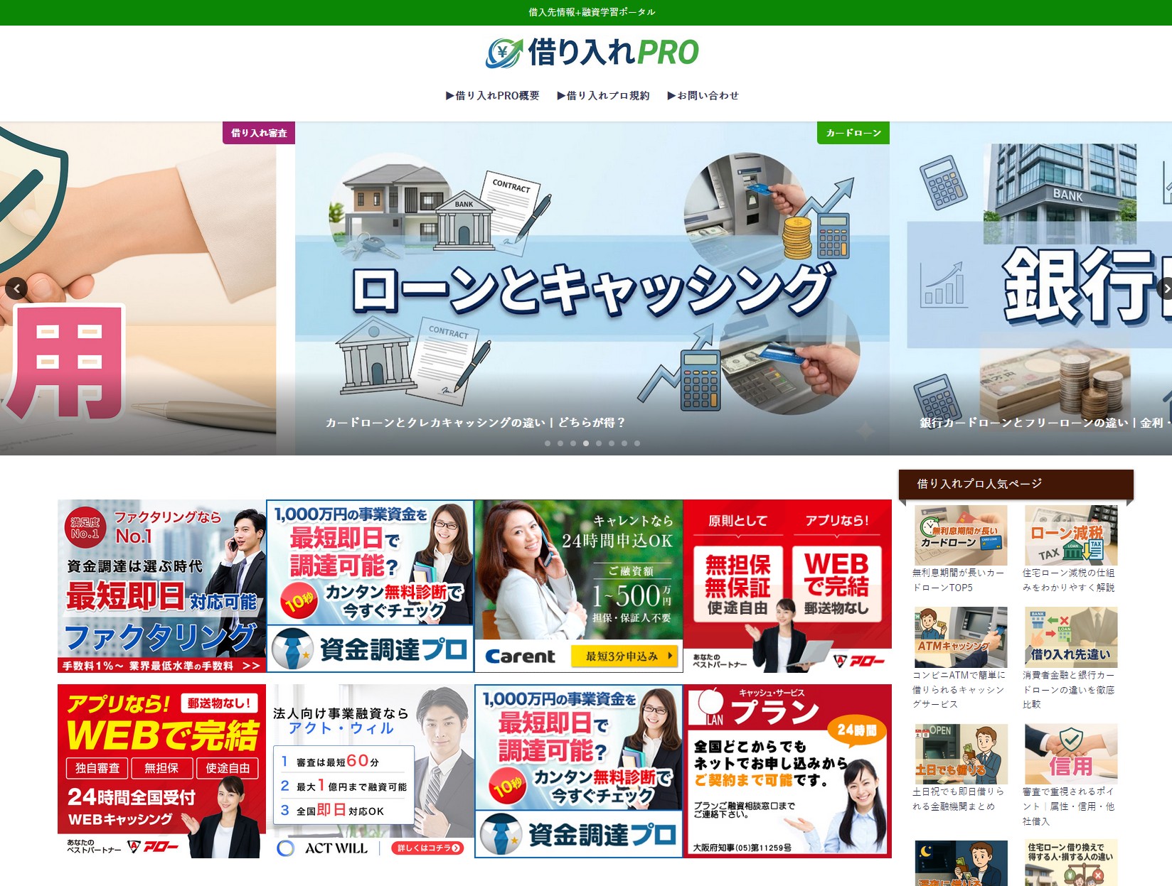 アフィリエイトサイトの参考画像です