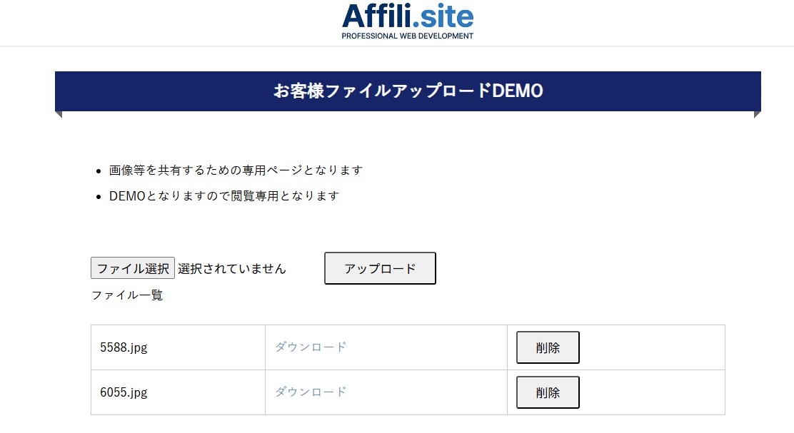 ファイルのアップロード