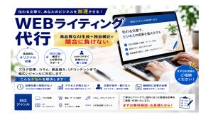 アフィリエイトコンテンツ制作